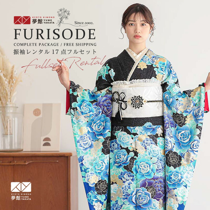 振袖 成人式 正絹 青色 花柄 振袖 成人式 正絹 青色 花柄