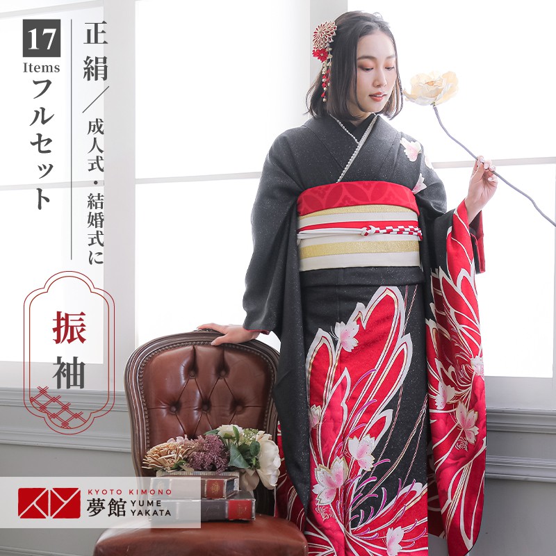 香❵ 振袖 フルセット 成人式 金糸 黒総絞り 香❵ 振袖 フルセット