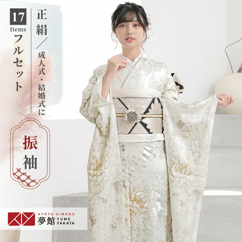 楽天市場】【振袖 レンタル】 結婚式 結納R2085 正絹 白 牡丹に