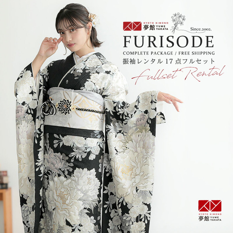 振袖フルセット 7点【2D 】正絹 成人式 成人式 楽天市場】【成人式 振袖