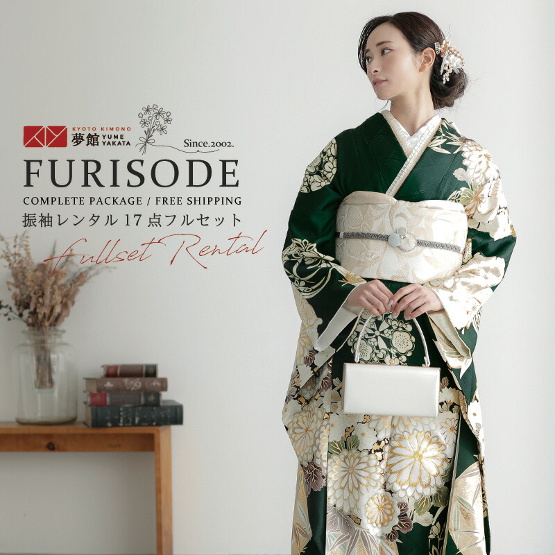 楽天市場】成人式早割クーポン10％オフ【振袖 レンタル】RS2102 正絹