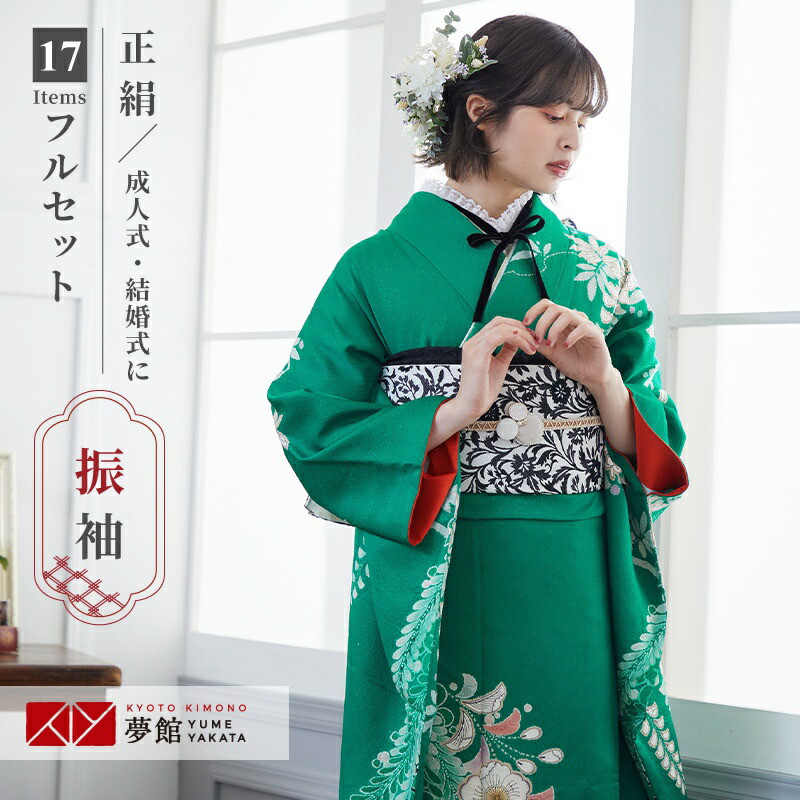 501aj86◎振袖＆袋帯 総絞り 花 成人式 結婚式 十三参り◎