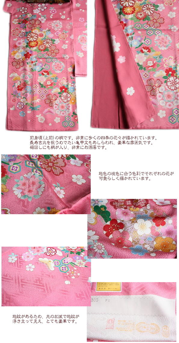 楽天市場】【2/15まで☆帯仕立て無料キャンペーン開催中】振袖 未