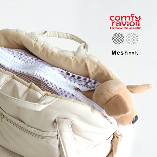 comfy ravioli】 | ropet comfy ravioli コンフィーラビオリUrban