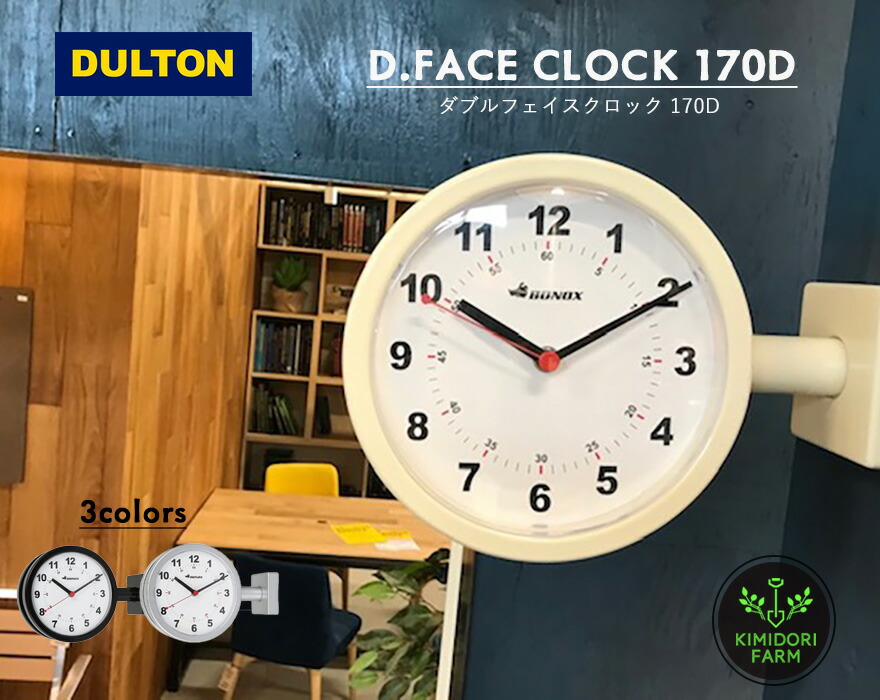 楽天市場】ダブルフェイスクロック DULTON 時計 CLOCK 壁掛け 両面