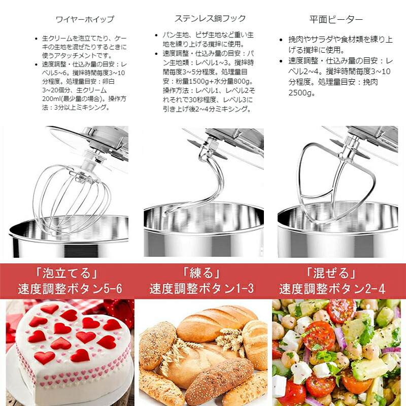 楽天市場】EB公式 スタンドミキサー 8L大容量 四種類アタッチメント