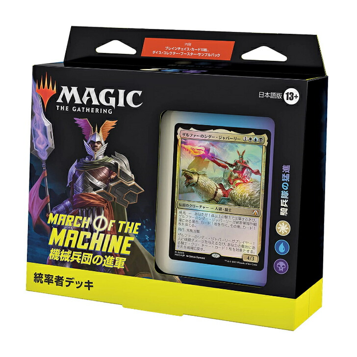 新品未開封品】MTG 統率者 4点セット MTG統率者デッキ2017未開封品4種