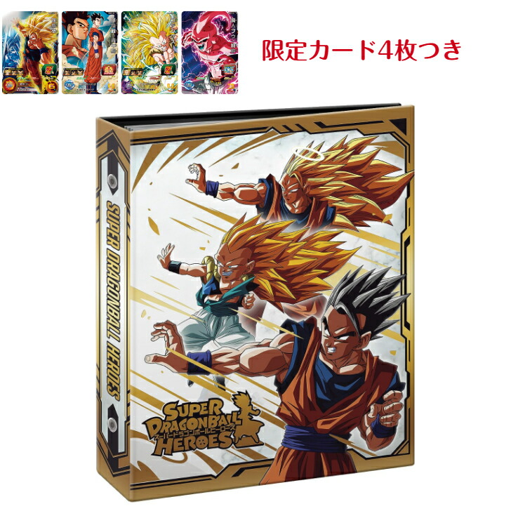 ドラヒ引退品 ドラゴンボールヒーローズまとめ売り ドラゴンボール