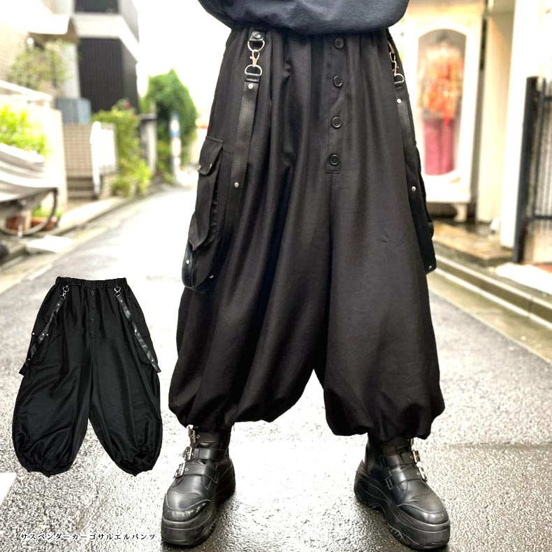楽天市場】サスペンダーカーゴサルエルパンツ原宿 キングリーマスク