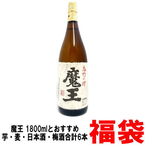 焼酎 魔王1800ml」の人気商品一覧 | 安い商品を通販サイトから探す