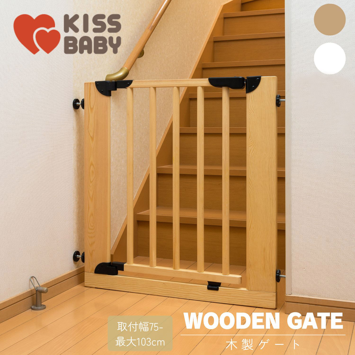 楽天市場】ベビーゲート 木製 突っ張り式 オートクローズ ダブルロック