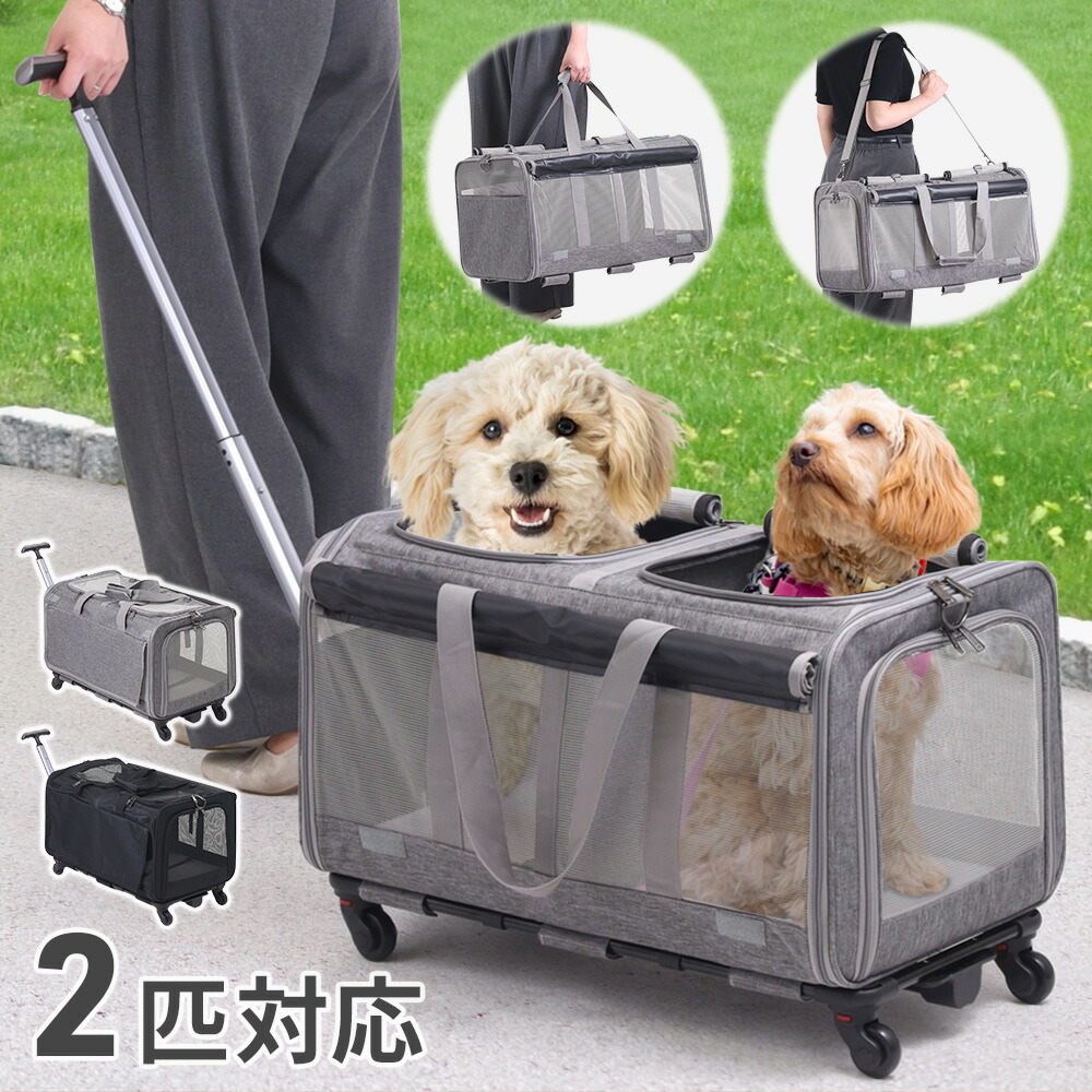 ペット カート 3way」の人気商品一覧 | 安い商品を通販サイトから探す