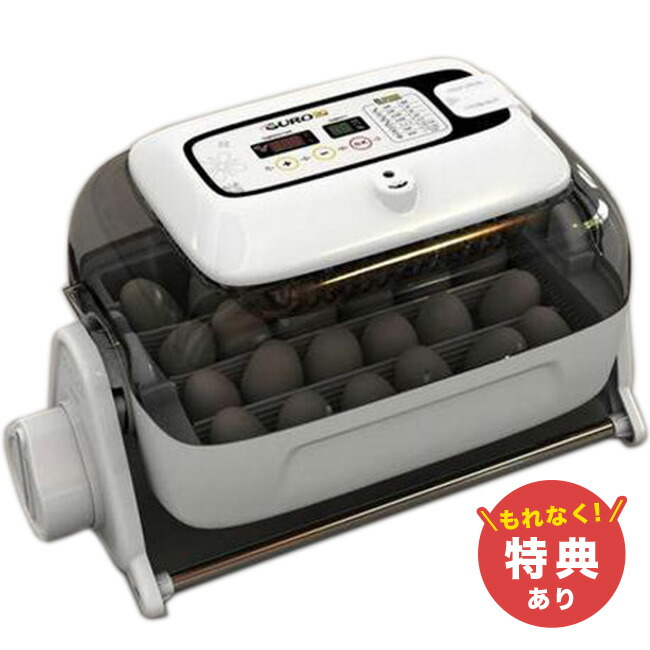 楽天市場】【特典あり】孵卵器 たまぴょ20 RCOM キングスロ 20 MX-SURO