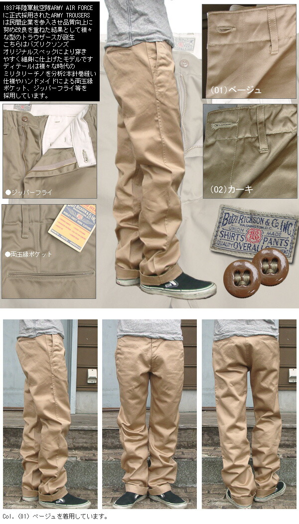 楽天市場】BUZZ RICKSON'S バズリクソンズ 