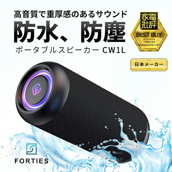 楽天市場】40s CW1L Bluetooth 5.0 IP56 防水防塵 LED照明搭載