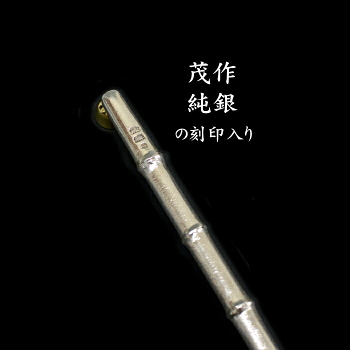 楽天市場】茂作煙管 蒼蘊 竹節延べ 純銀 K18吸口火皿 約155mm 現品限り