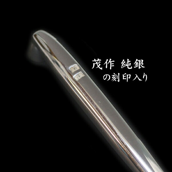楽天市場】茂作煙管 銀豆延べ 四寸 約120mm きせる 純銀 煙管 もさく