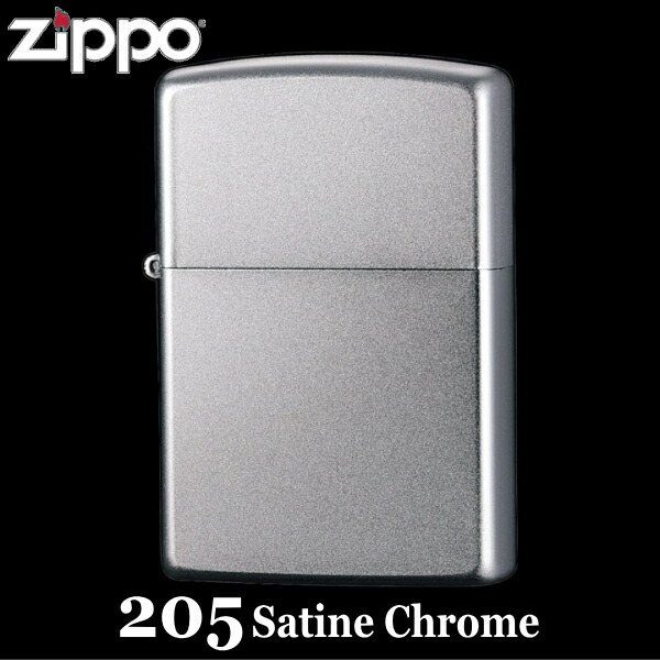 楽天市場】ZIPPO ライター ジッポー 205 サテンクローム 銀色 無地
