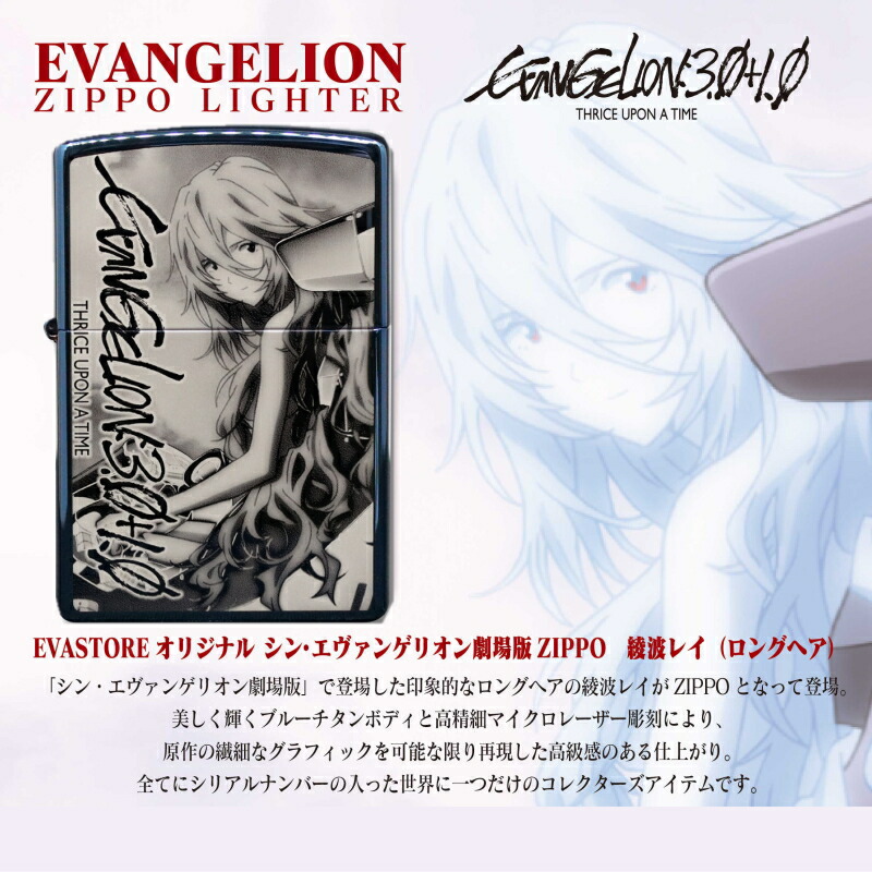 エヴァンゲリヲン 綾波レイ 水着 オイルライター zippo 風 SZ10