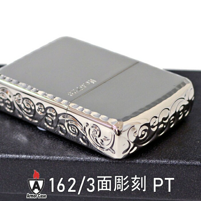 楽天市場】ZIPPO アーマー 162 3面彫刻 PT プラチナ ジッポー ライター