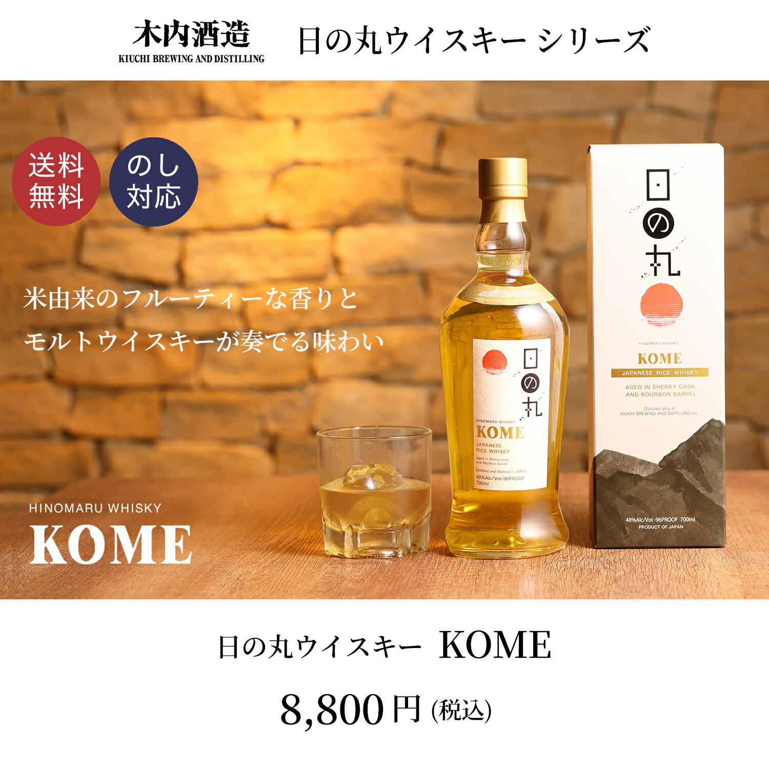 楽天市場】日の丸ウイスキー Signature 1823 ジャパニーズウイスキー