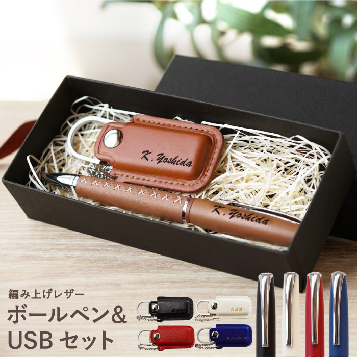 楽天市場】就職祝い 男性 ギフト 名入れ ボールペン プレゼント