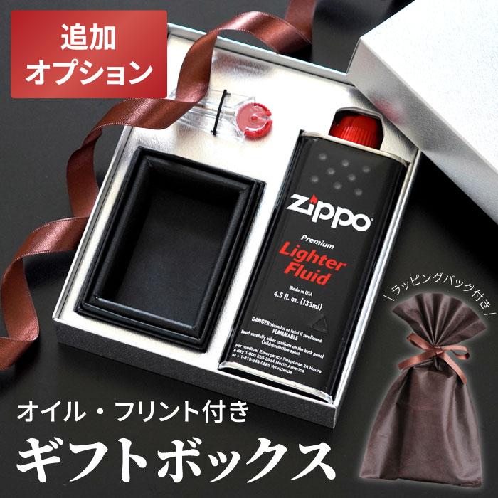 楽天市場】【 同時購入用 ： 追加 オプション 】 Zippo オイルライター