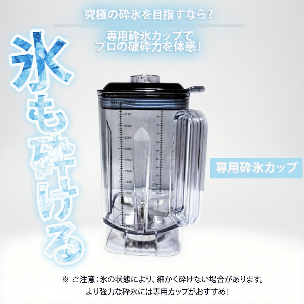 MIXBEL ブレンダー 2リットル Amazon | MIXBEL ミキサー 大容量 業務用