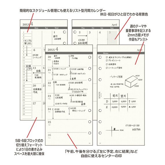 楽天市場】【ナローサイズ】見開き1ヶ月間＋週間 KNOX ノックス