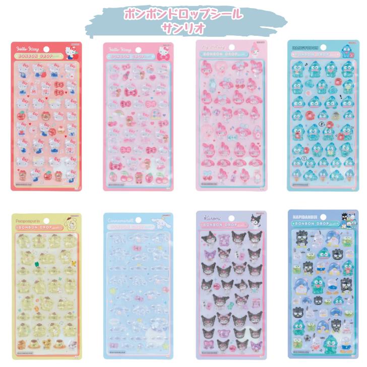 サンリオ ボンボンドロップシール セット サンリオ ボンボンドロップ