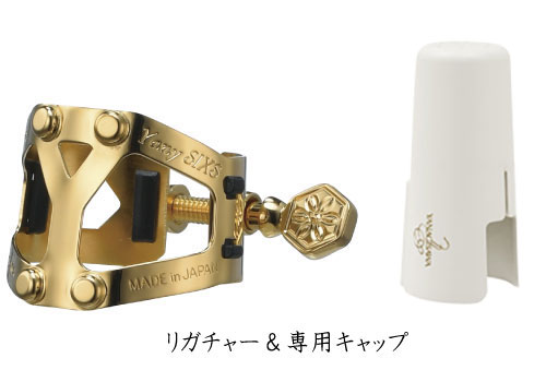 楽天市場】Yanagisawa アルトサックス/B♭クラリネット兼用リガチャー