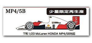 1/20 スタジオ27 マクラーレン M23 (JAPAN GP) メタルキット 1/20