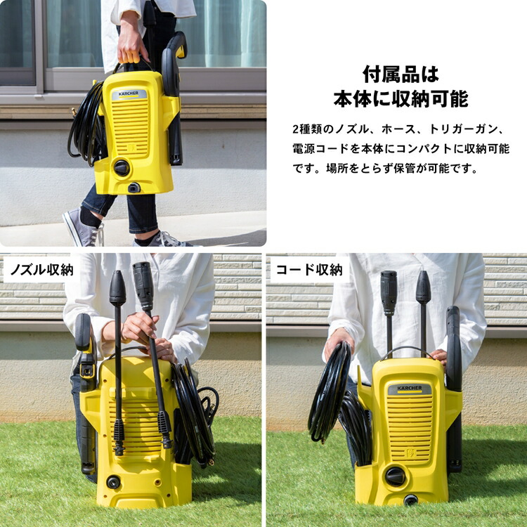 楽天市場】ケルヒャー Karcher 高圧洗浄機 家庭用 K2K ユニバーサル