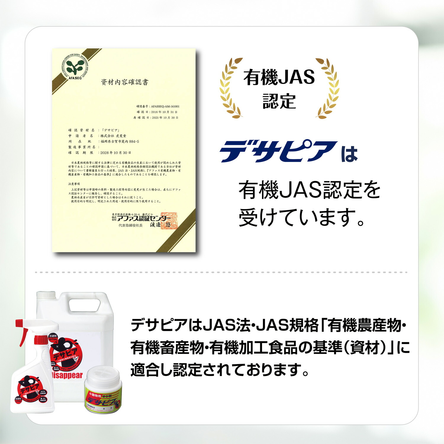 楽天市場】デサピア きひ剤 不快小動物用 500mL （ 有機JAS認定 天然