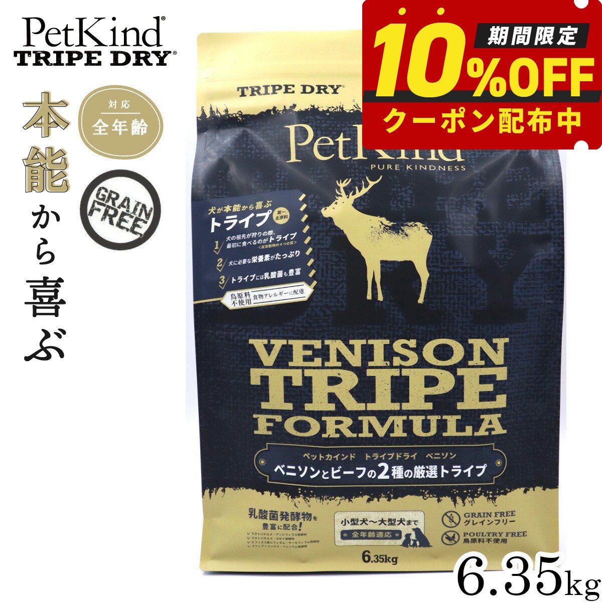 楽天市場】ペットカインド ベニソンの通販