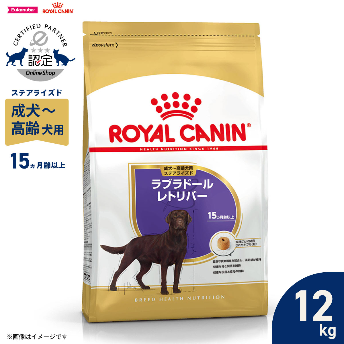 楽天市場】ロイヤルカナン ラブラドール ステアライズド12kgの通販