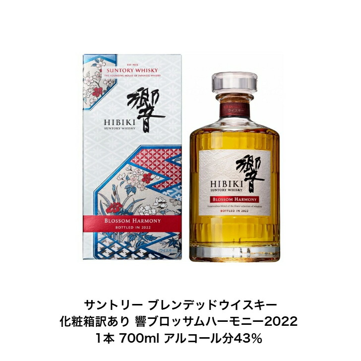 響 ブロッサムハーモニー 2022 【公式通販】