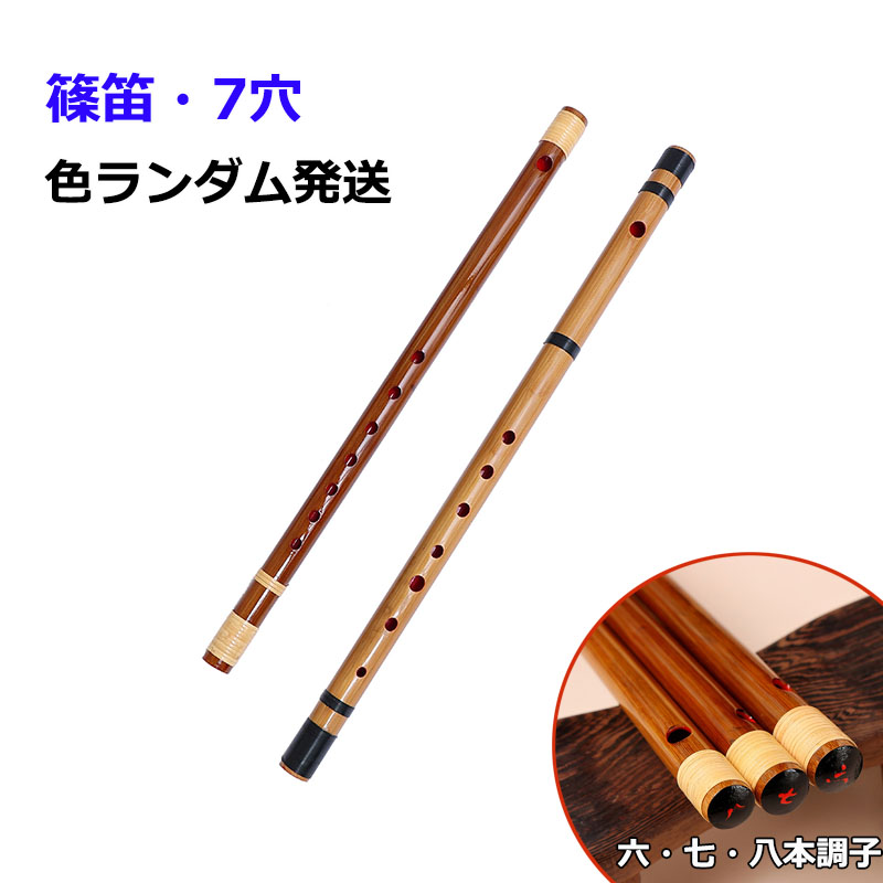 極め鳴り 龍首笛 古典調 極鳴り 龍首笛 古典調六穴