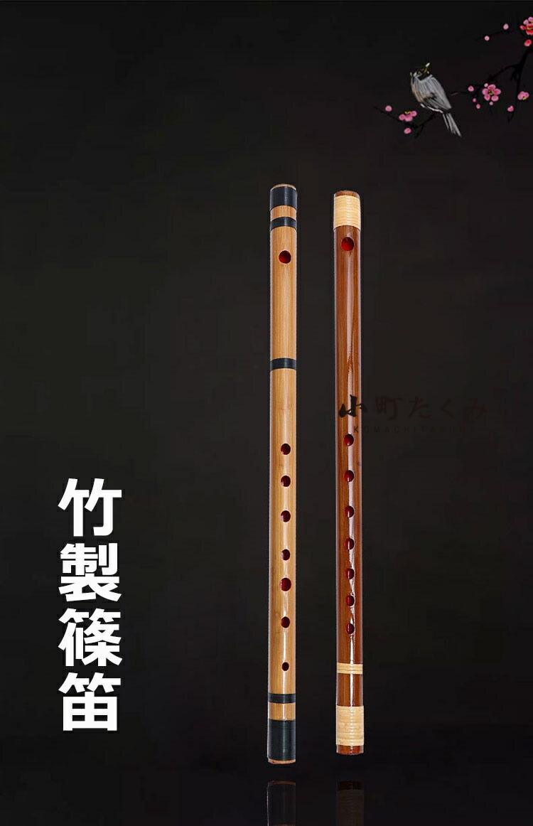 篠笛 六本調子 古典調 燻し 七穴 篠笛（7穴・D-6本調子）