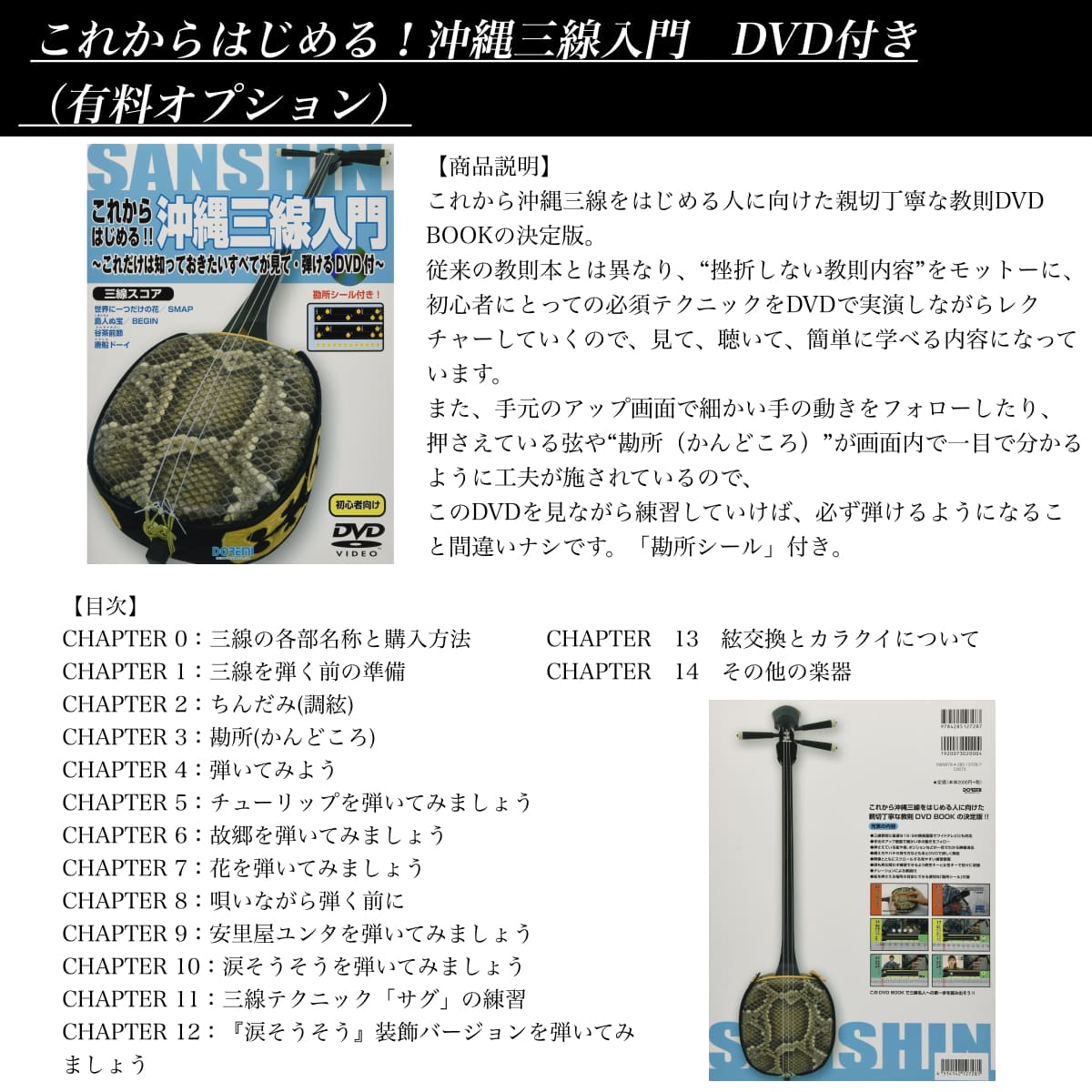 三線 本体 ヘビ革風デザイン 三線 本体 ヘビ革風デザイン 三線 本体