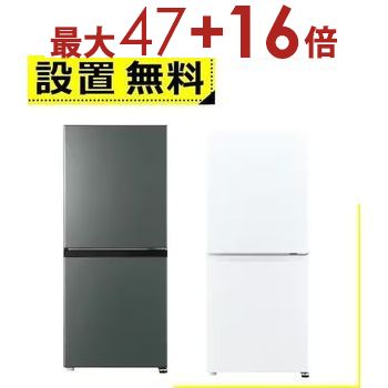 送料込】AQUA 2017年製冷蔵庫AQR-141F(S)型 140L 2ドア 【公式通販】