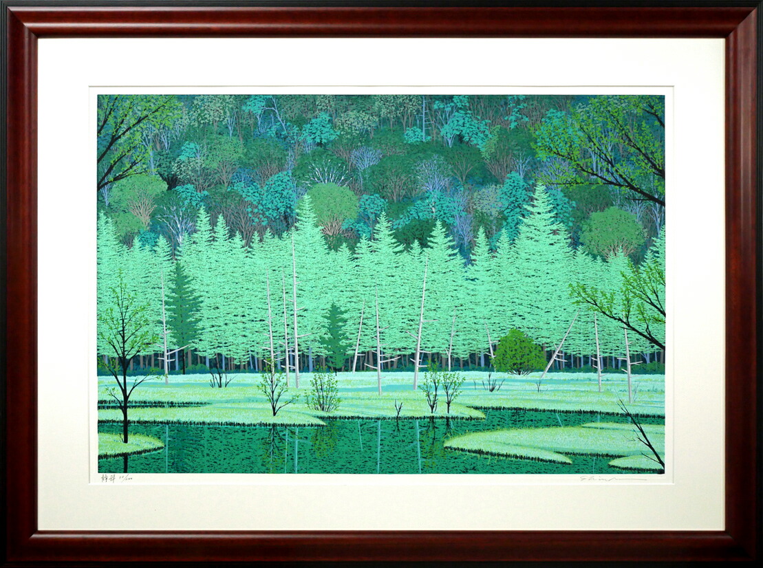 小暮真望 産寧坂 12/280 シルクスクリーン 真作 版画家 小暮真望