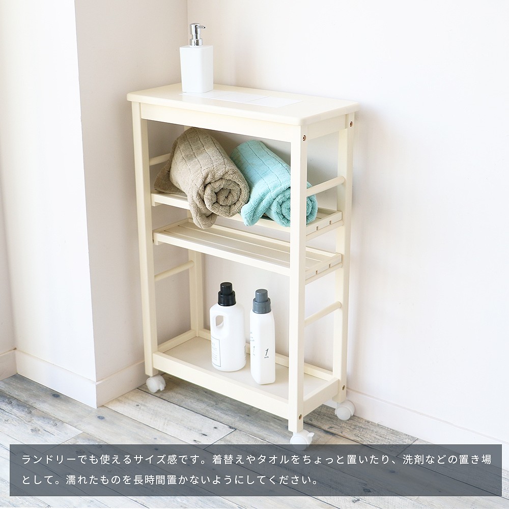 出品は4/13まで! (送料込)カントリー家具(木製スリムワゴン ) 出品は4⁄