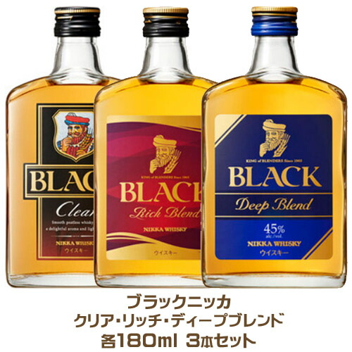 ニッカウイスキージョニ黒オールドパーウイスキー3本セット古酒箱付き
