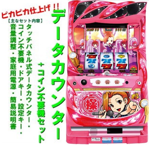 押忍！番長3 操パネル スロット実機 Amazon | 【パチスロ実機】 押忍