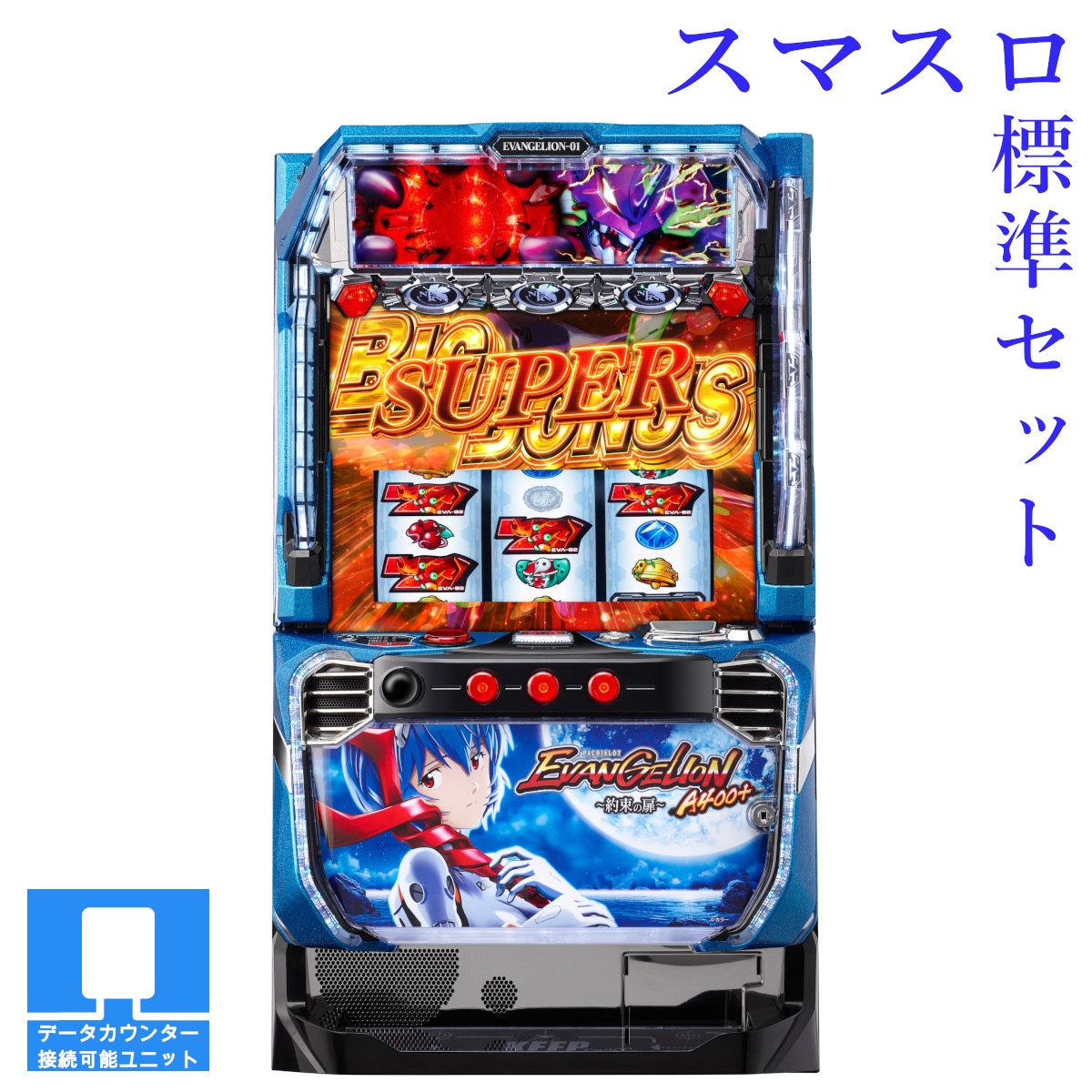 楽天市場】エヴァ スロット 勝利への願いの通販