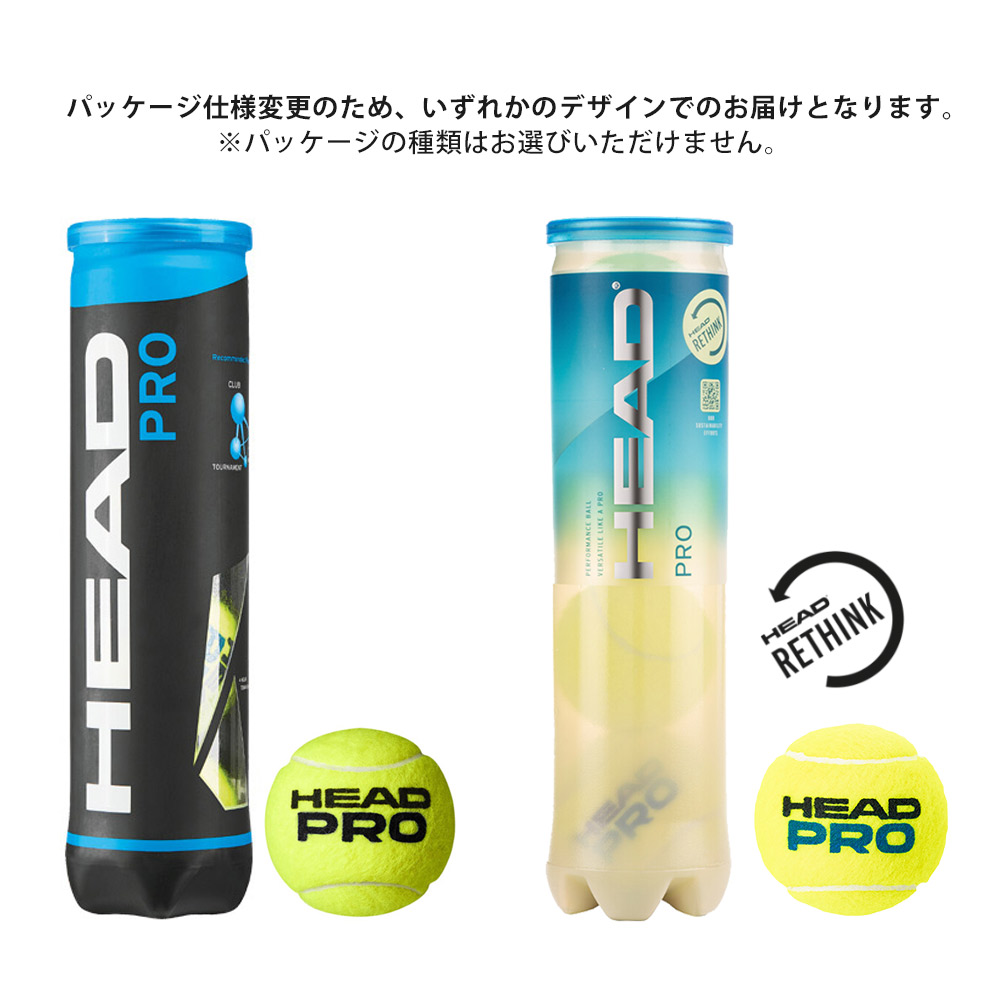 楽天市場】【10%OFFクーポン対象】HEAD(ヘッド)「HEAD PRO（ヘッドプロ