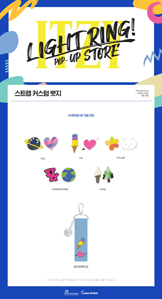 楽天市場】【推し活SALE】 ITZY【LIGHT RING POP-UP MD】STRAP CUSTOM