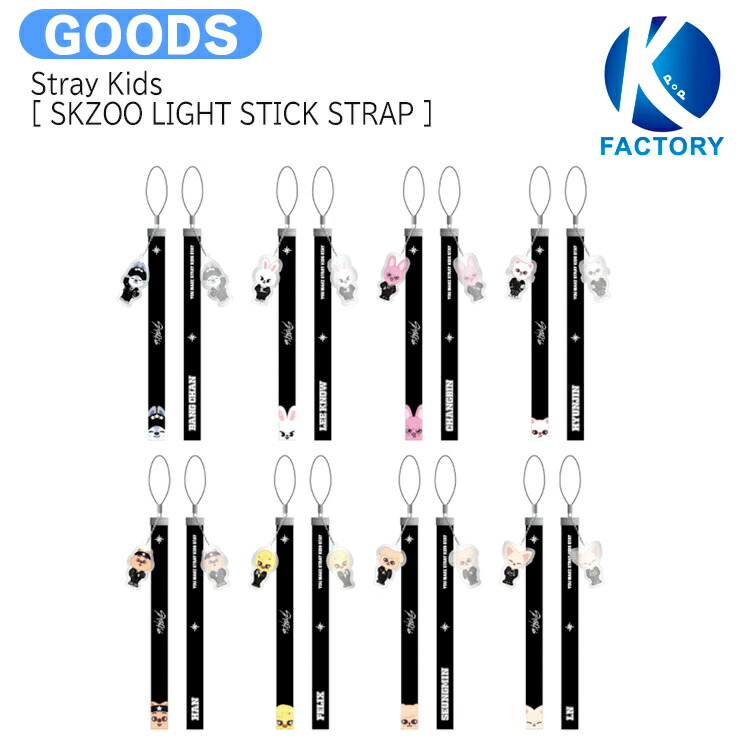 楽天市場】【条件あり特典付】【推し活SALE】 Stray Kids [ SKZOO