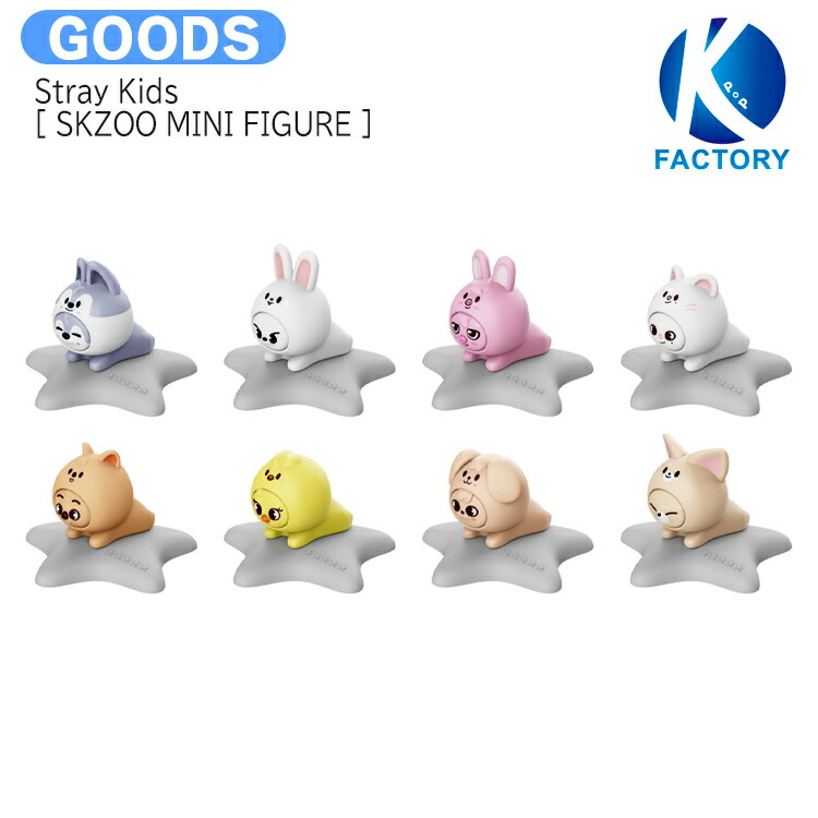 SKZOO figure フィギュア エコパ SKZOO figure フィギュア エコパ